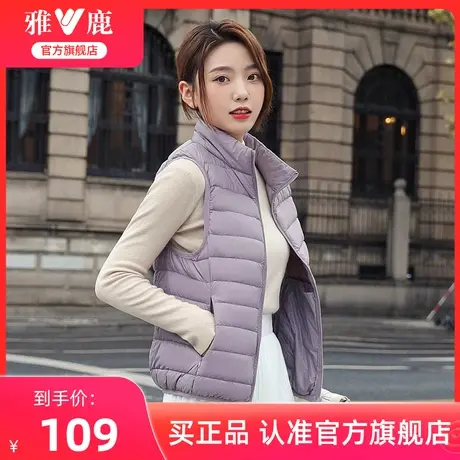 雅鹿立领羽绒马甲女士内穿背心轻薄款短款保暖舒适鸭绒无袖外套女商品大图