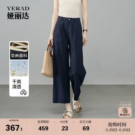 娅丽达薄款100%亚麻九分阔腿裤女夏季休闲裤子2025新款米白直筒裤商品大图