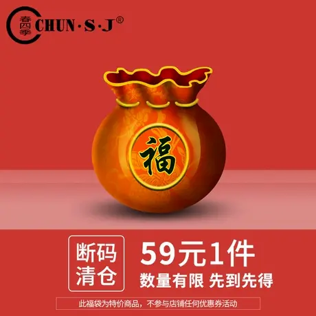 福袋【限时59元1件】春四季断码清仓女裤 数量有限售完为止图片