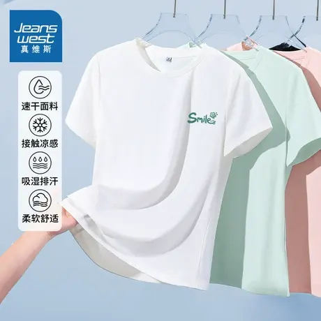 NOB真维斯白色速干冰丝短袖t恤女2025新款夏修身凉感运动上衣半袖图片