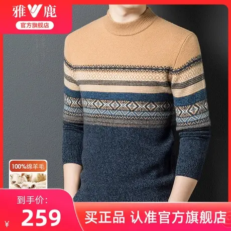 雅鹿100%羊毛衫男士圆领加厚冬季条纹打底衫毛衣中年爸爸装针织衫商品大图