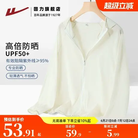 回力杏色防晒服女夏季2025新款防紫外线外套宽松冰感防晒衣女Z3商品大图