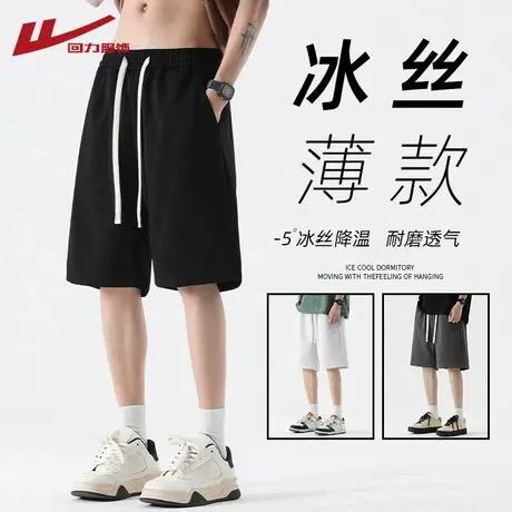 回力冰丝短裤男2024新款夏季速干透气宽松直筒运动裤休闲五分裤子图片