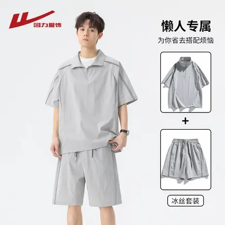 回力冰丝运动套装男士夏季薄款速干短袖t恤polo衫男生休闲两件套图片