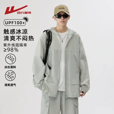 回力冰丝防晒衣男士夏季轻薄2025新款防紫外线外套速干透气防晒服商品大图
