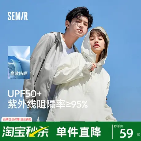 森马夹克男夏季新款外套简约纯色连帽情侣装插肩袖轻量防晒服商品大图