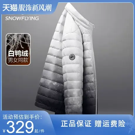 雪中飞羽绒服男士短款保暖秋冬情侣男款轻薄保暖休闲渐变立领外套图片