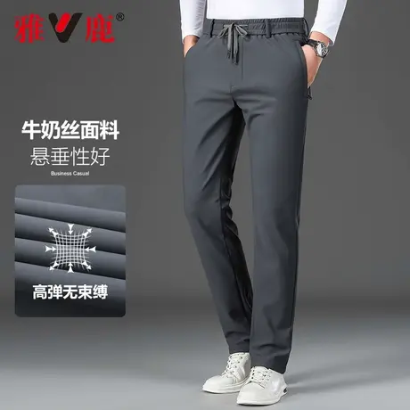 【牛奶丝】雅鹿男士松紧腰休闲裤中年商务高腰高弹抽绳直筒长裤子商品大图