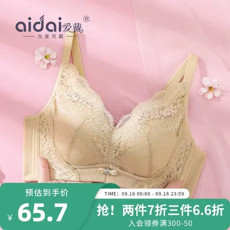 爱戴内衣女大胸大码聚拢上托无钢圈收副乳调整型纤维蕾丝文胸套装商品大图