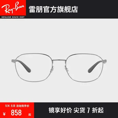 RayBan雷朋近视光学镜架文艺气质近视眼镜镜框0RX6462🦓图片