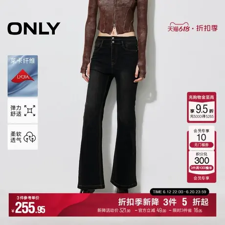 ONLY夏季莱卡潮流复古高腰小个子友好喇叭裤长裤牛仔裤女图片