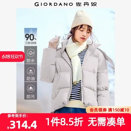 佐丹奴外套女装鸭绒梭织可卸帽宽松长袖羽绒外套 05373736商品大图