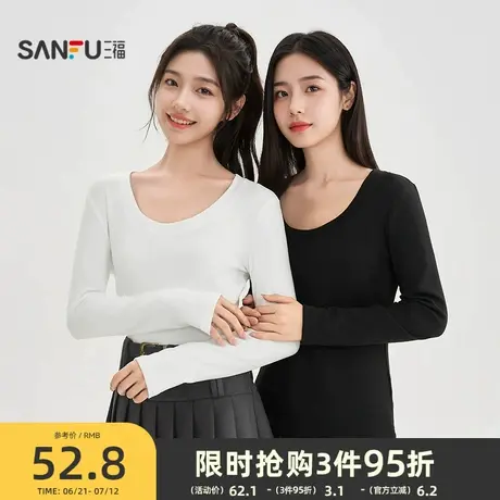 三福加绒打底衫2025新款秋季U领加厚保暖内搭上衣修身长袖t恤女装图片