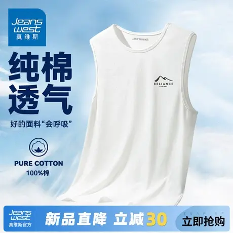 GV真维斯男士纯棉背心夏季薄款跨栏宽肩无袖T恤男白色透气运动服A图片