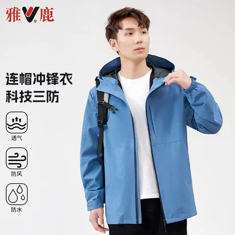 雅鹿男女同款冲锋衣夹克2024春秋新款情侣户外防水防风登山外套男图片