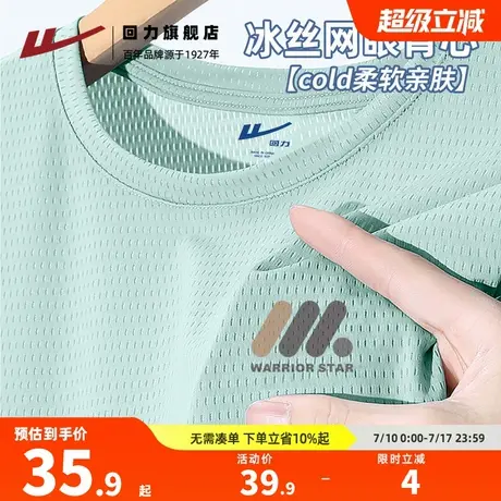 回力无袖背心男款夏季冰丝运动健身速干休闲跑步大码宽松坎肩男H图片