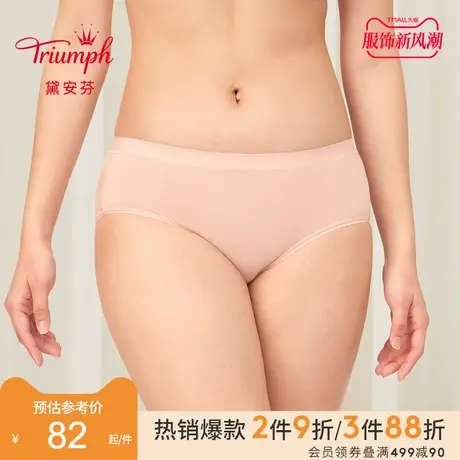 Triumph/黛安芬零感智能性感蕾丝弹力中腰平角舒适内裤女87R2379图片