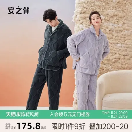 安之伴2023秋冬新品情侣睡衣加厚珊瑚绒套装可外穿男女家居服保暖图片