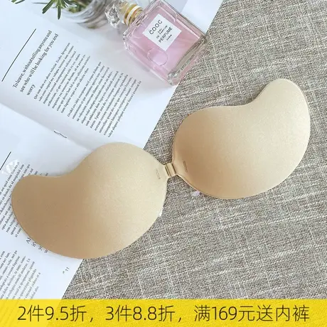 艾舒客婚纱礼服用硅胶乳贴胸贴防滑无肩带隐形聚拢文胸贴图片