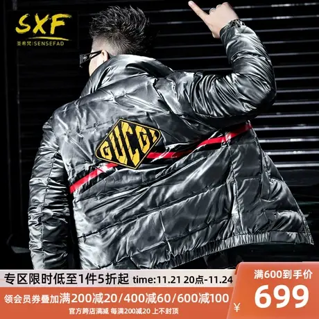 SXF圣希梵羽绒服男加厚 保暖90绒防寒服潮流时尚刺绣立领男士外套商品大图