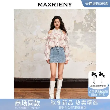 【商场同款】MAXRIENY肌理立体感闪亮钻片牛仔半裙23早秋牛仔短裙图片