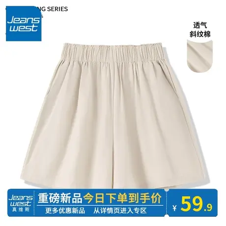 KV真维斯杏色短裤女夏季2025新款三分裤高腰休闲裤小个子辣妹热裤商品大图