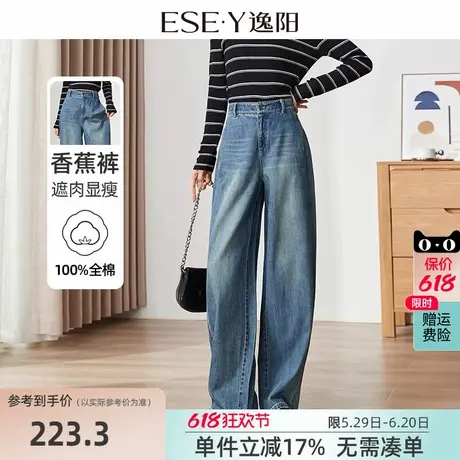 逸阳香蕉牛仔裤女2025年春季宽松遮肉显瘦大码哈伦老爹镰刀长裤子商品大图