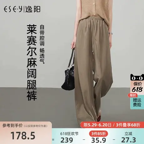 逸阳莱赛尔亚麻阔腿山本裤女2025年春夏薄款高腰垂感休闲直筒裤子图片