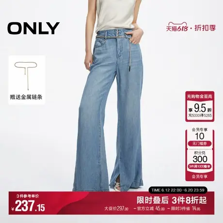 【天丝】ONLY夏季垂顺金属链条高腰显瘦喇叭裤牛仔裤女图片