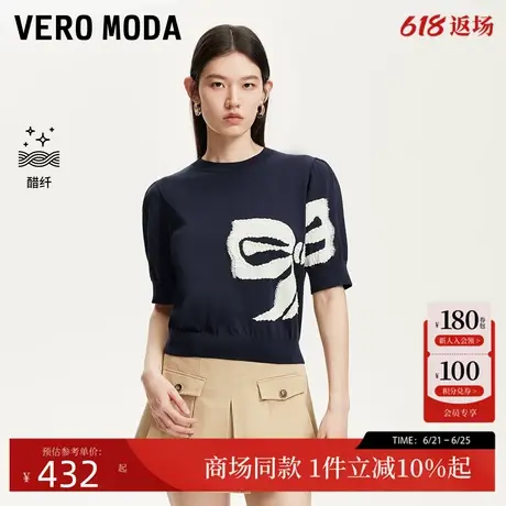 Vero Moda针织衫女2025夏季新款含棉泡泡袖蝴蝶结上衣325245045图片