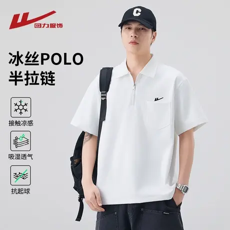 回力冰丝短袖POLO衫t恤男夏季薄款美式半拉链休闲半袖体恤上衣服商品大图