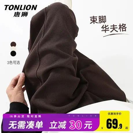 唐狮华夫格裤子男春季美式重磅复古咖色运动裤男生宽松束脚卫裤HW商品大图