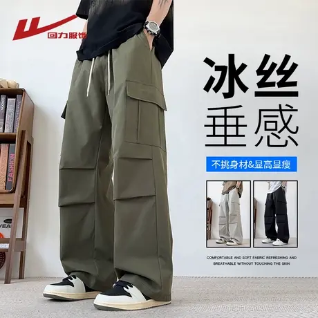 回力男士冰丝工装裤子夏季薄款美式直筒伞兵裤长裤男款宽松休闲裤商品大图