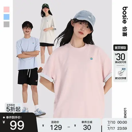 bosie伯喜2025年夏季新款重磅双面棉圆领短袖t恤男情侣休闲通勤潮商品大图