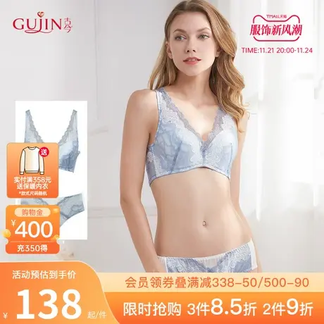 古今内衣女大胸聚拢薄杯透气内衣女美背文胸套装0I8163+1I8163商品大图