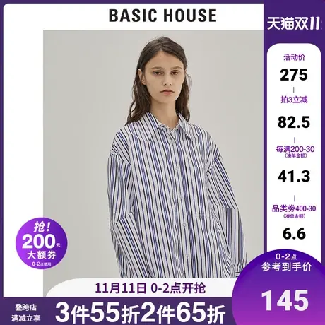 Basic House/百家好秋款衬衫女韩版条纹时尚HUWS525A图片