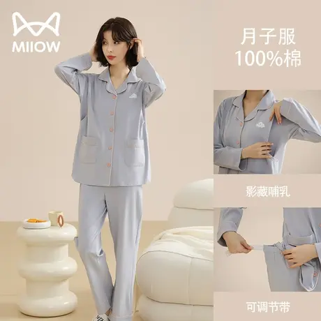 猫人月子服睡衣女春秋纯棉产妇产后喂奶秋冬款孕妇哺乳家居服套装图片