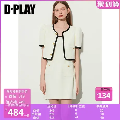 DPLAY2023年夏季小香风奶油杏撞色拼接方领吊带A字连衣裙两件套商品大图