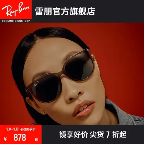 RayBan雷朋太阳镜透明色方框百搭小脸偏光墨镜0RB4378F商品大图