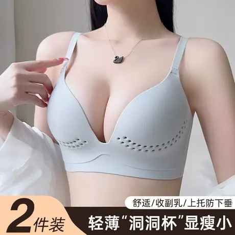 无痕内衣女大胸显小无钢圈聚拢收副乳防下垂夏季薄款透气文胸罩商品大图