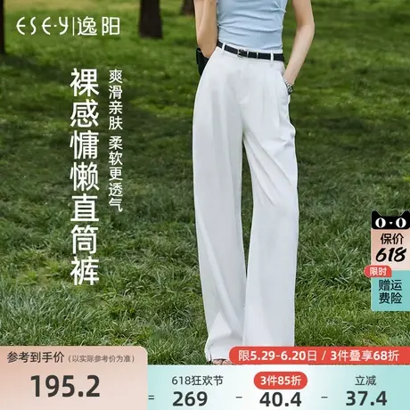 逸阳白色肌理感阔腿裤女25春夏薄款冰丝淡人穿搭直筒休闲仿牛仔裤商品大图