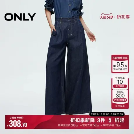 ONLY2025夏季新款时髦通勤舒适水洗纯色宽松阔腿裤长裤牛仔裤女商品大图