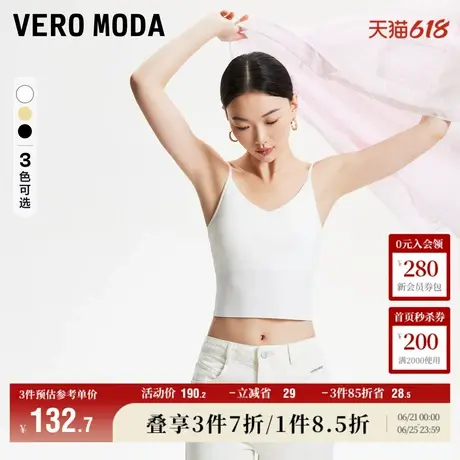 Vero Moda奥莱针织背心女春秋新款吊带坑条带胸垫内搭内衣毛衣图片