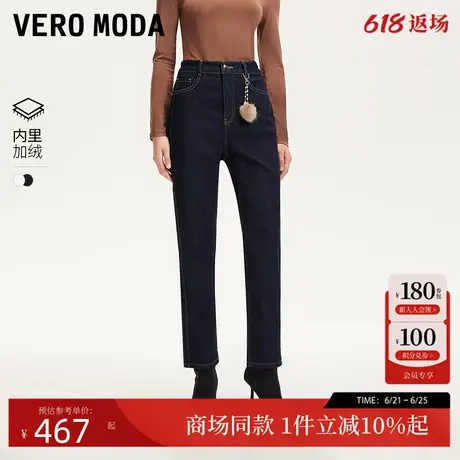 Vero Moda牛仔裤25春季新款明线毛绒挂坠磨毛九分萝卜裤324449012商品大图