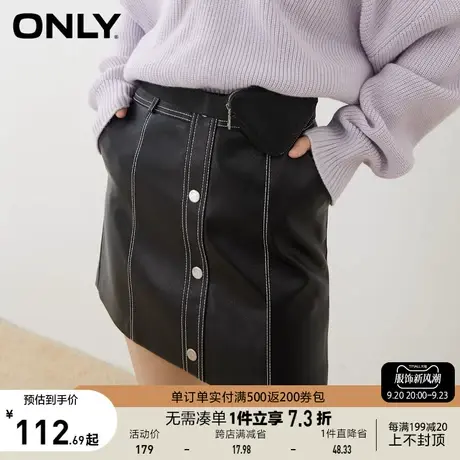 ONLY奥莱夏季潮酷休闲机车明线A字显瘦PU半身裙女商品大图