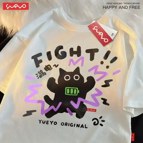 悦游 满电黑猫 2025夏季纯棉宽松短袖T恤男休闲原创潮流能量饱满商品大图
