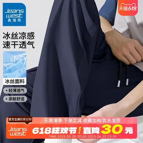 GV真维斯冰丝速干裤子男款夏季蓝色运动裤男士宽松休闲束脚裤B图片