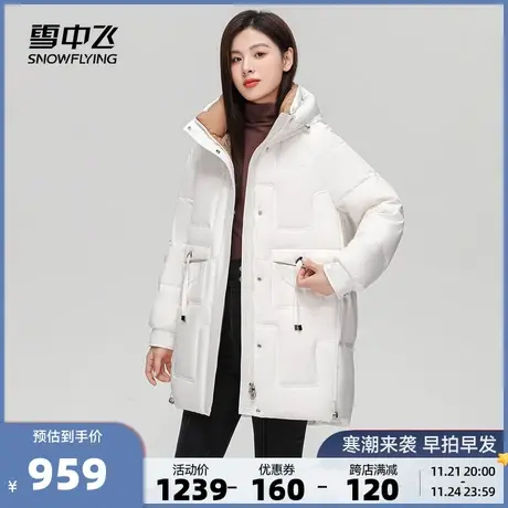 雪中飞秋冬新款时尚休闲连帽设计感保暖中长款羽绒服女图片