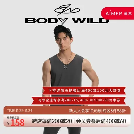 BODY WILD23新款抓绒暖衣V领贴片背心抑菌男士打底保暖衣ZBN11DB2商品大图