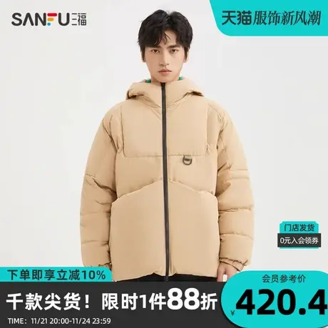 三福2023冬男士户外大口袋羽绒服 时尚保暖宽松连帽外套478086商品大图